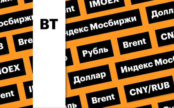 Индекс Мосбиржи, резкое ослабление рубля, нефть выше $82: дайджест